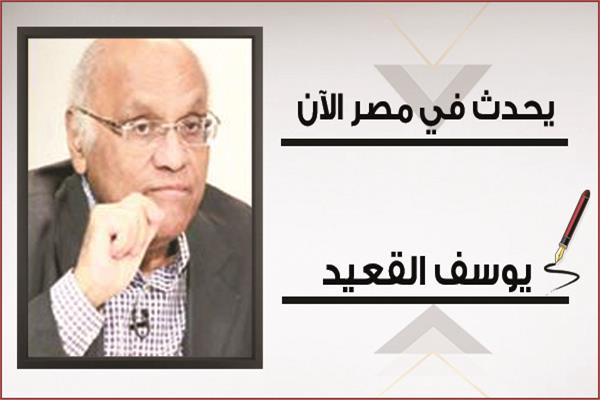 يوسف القعيد