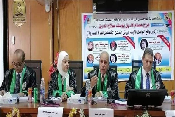 رسالة ماجستير بقسم الإعلام جامعة سوهاج