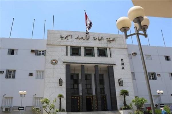  الهيئة العامة للأرصاد