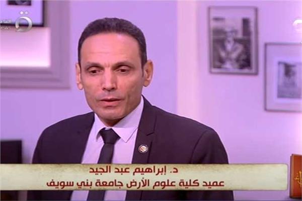 الدكتور إبراهيم عبدالجيد عميد كلية علوم الأرض بجامعة بني سويف