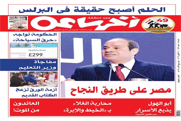 غلاف العدد
