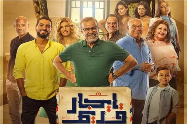 بوستر مسلسل "إيجار قديم"
