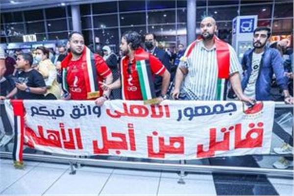 جماهير الأهلي 