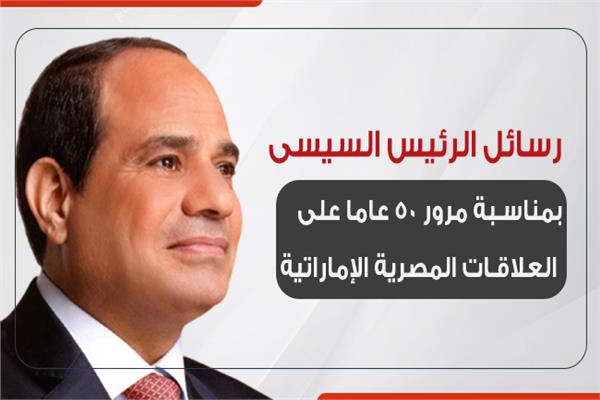 الرئيس السيسى