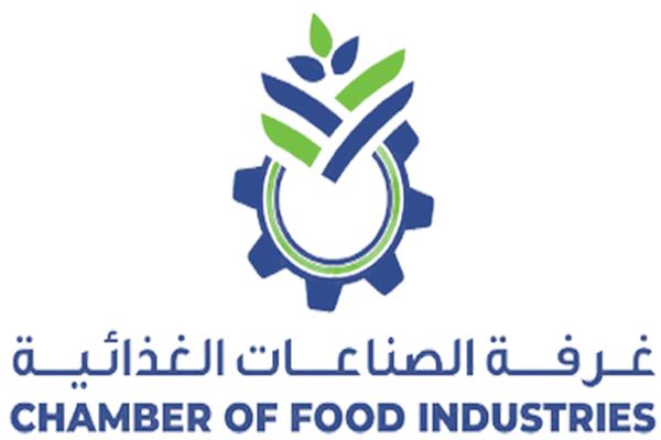  غرفة الصناعات الغذائية 