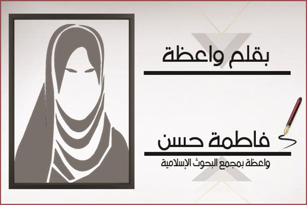 فاطمة حسن - واعظة بمجمع البحوث الإسلامية