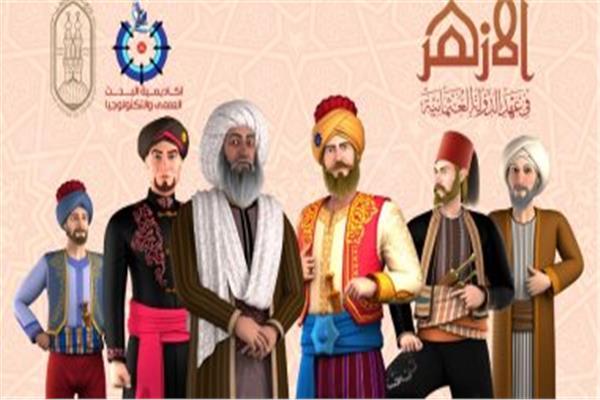 مسلسل "الأزهر" يحصل علي جائزة أحسن موسيقي تصويرية