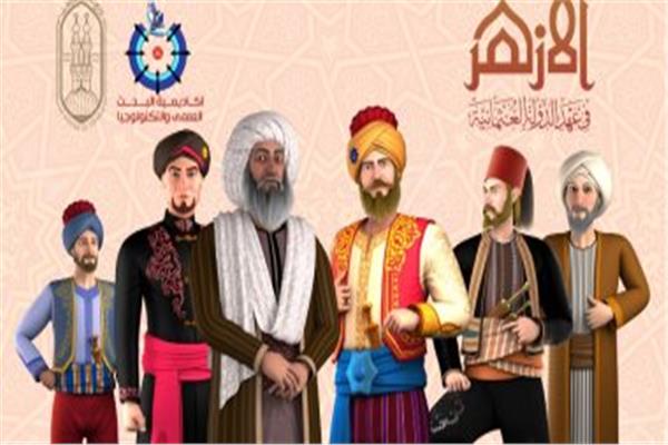 مسلسل "الأزهر"