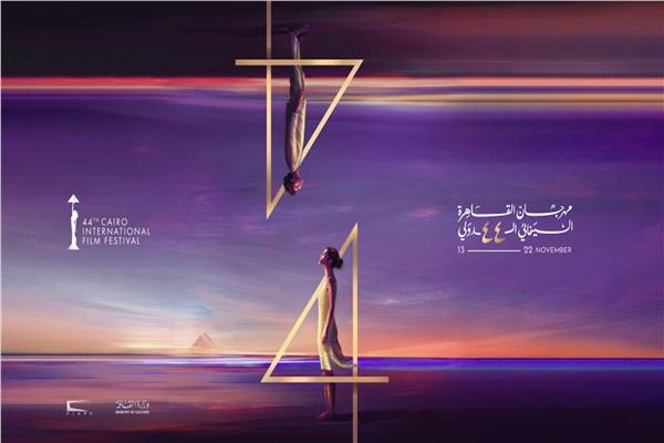 مهرجان البحر الأحمر السينمائي الدولي