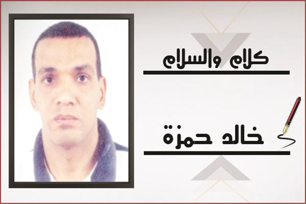 خالد حمزة