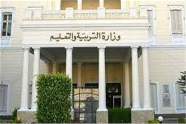  وزارة التربية والتعليم 
