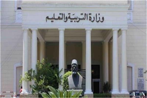  وزارة التربية والتعليم