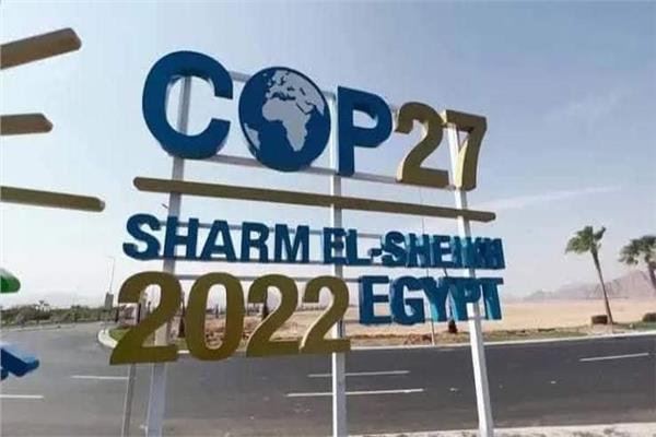  قمة المناخ COP 27