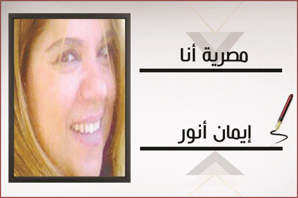 ايمان انور