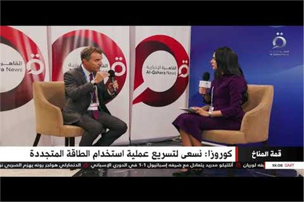 ستيفان كوروزا، ممثل فرنسا في قمة المناخ
