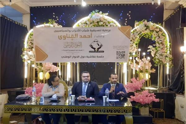  تنسيقية شباب الاحزاب والسياسيين