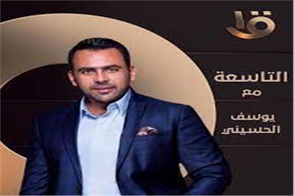 الإعلامي يوسف الحسيني