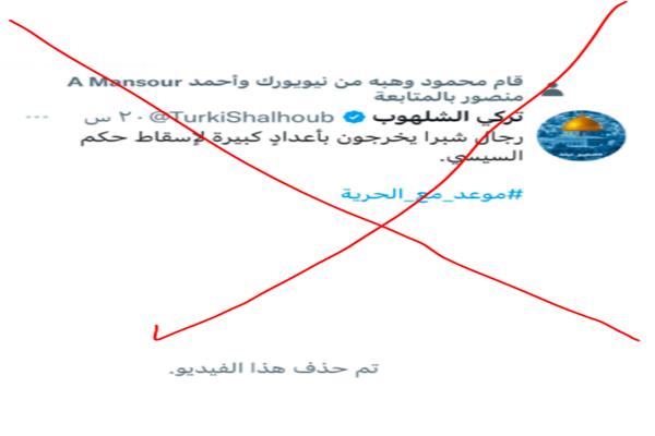أحد الفيديوهات المحذوفة بعد الإبلاغ عنها 