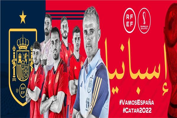 منتخب إسبانيا