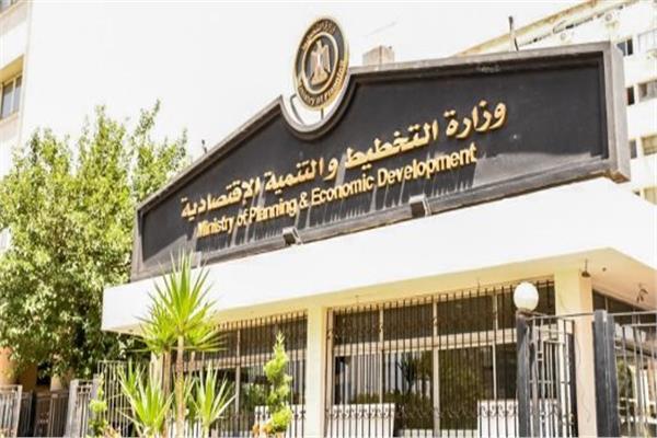 وزارة التخطيط و التنمية الاقتصادية
