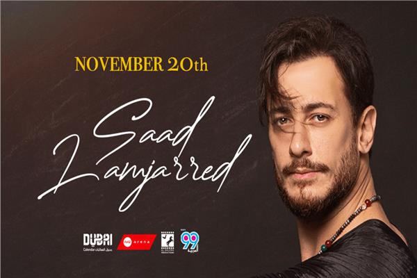 سعد لمجرد