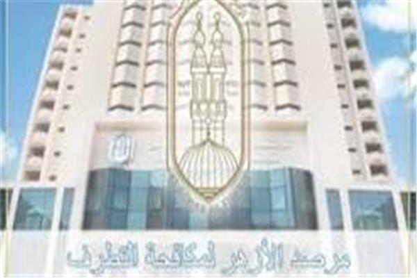 مرصد الأزهر