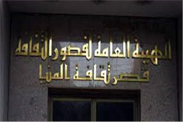 ثقافة المنيا تواصل فعاليات برنامج ترسيخ قيم وممارسات المواطنة بقرية إطسا البلد بسمالوط  
