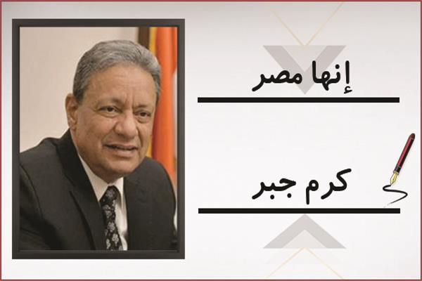 كرم جبر