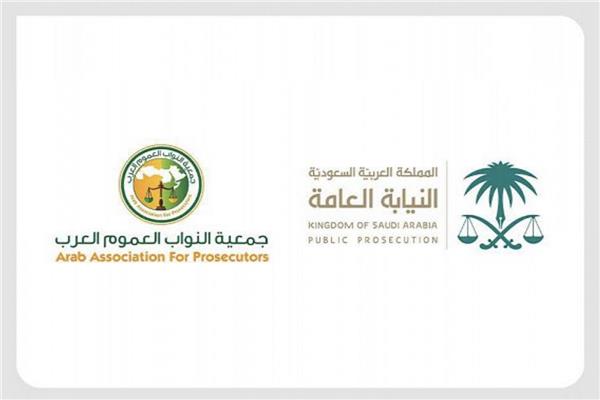  الاجتماع السنوي للنواب العموم العرب 