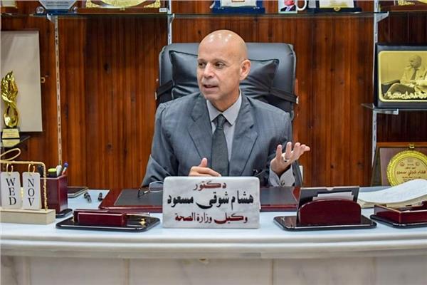 الدكتور هشام شوقي مسعود وكيل وزارة الصحة بالشرقية