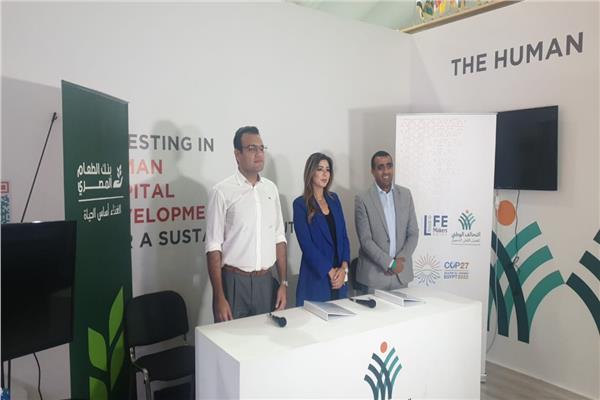 بنك الطعام المصرى وصناع الحياة