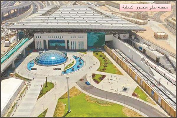 محطة عدلي منصور التبادلية