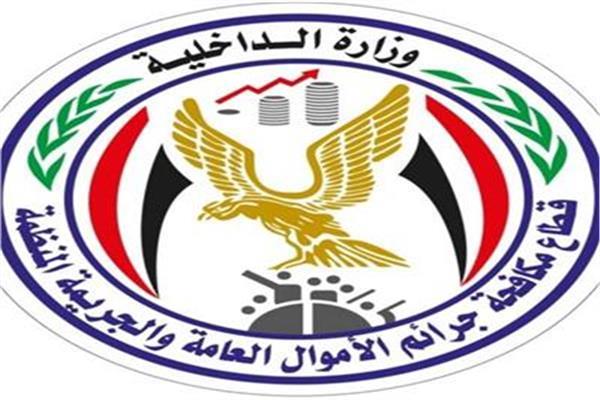 الأموال العامة