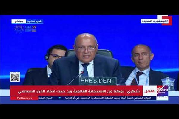  سامح شكري