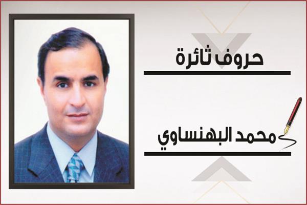 محمد البهنساوي