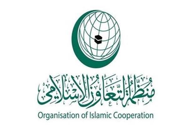  منظمة التعاون الإسلامي