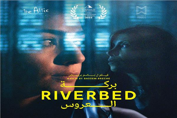 فيلم بركة العروس