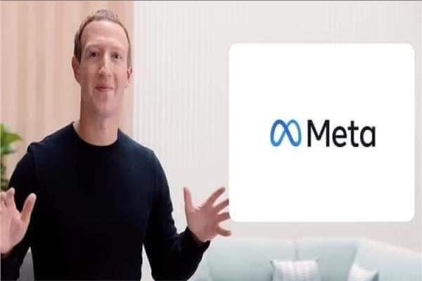 شركة  ميتا Meta