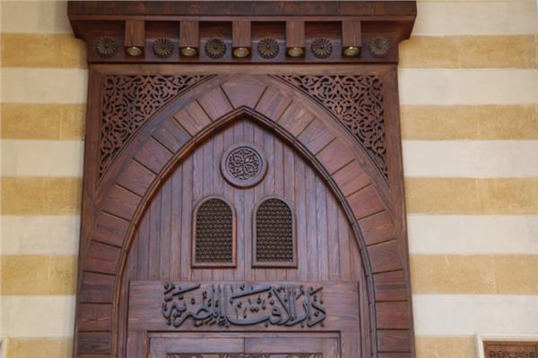 دار الإفتاء المصرية