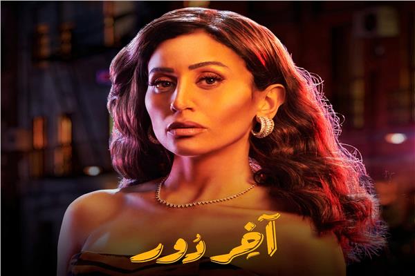 دينا الشربيني