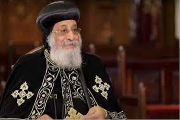  قداسة البابا تواضروس الثاني بابا الاسكندرية وبطريرك الكرازة المرقسية