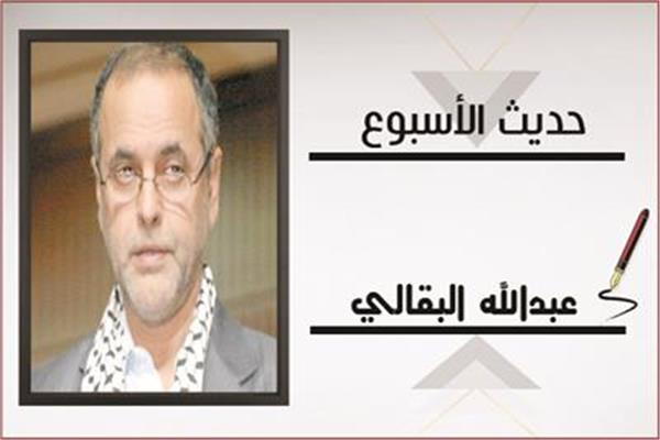 عبد الله البقالى
