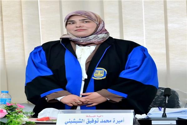 الباحثة أميرة محمد توفيق الشيشيني 