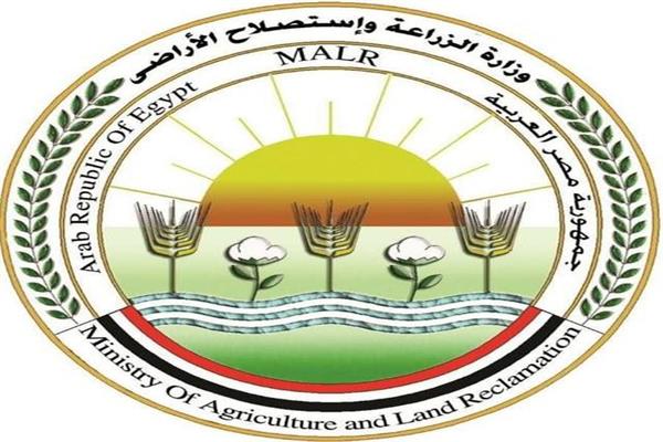  وزارة الزراعة واستصلاح الأراضي