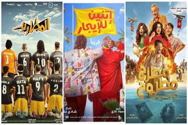 فيلم مطرح مطروح واتنين للايجار و المطاريد