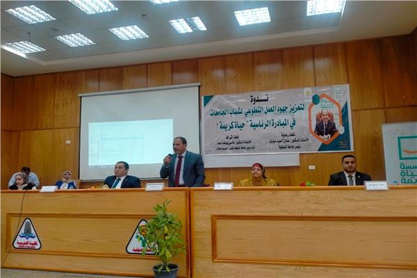 ندوة توعوية تثقيفية