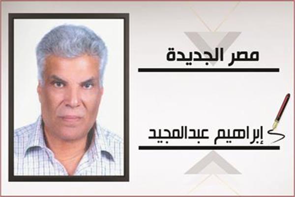 إبراهيم عبدالمجيد