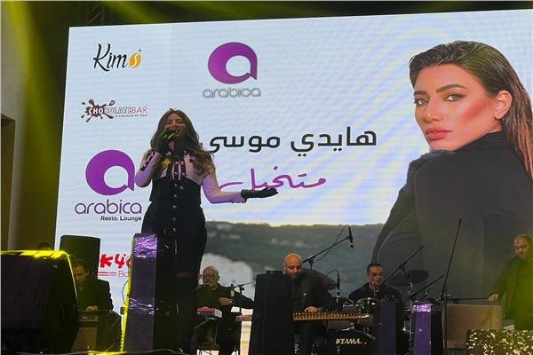 هايدي موسى