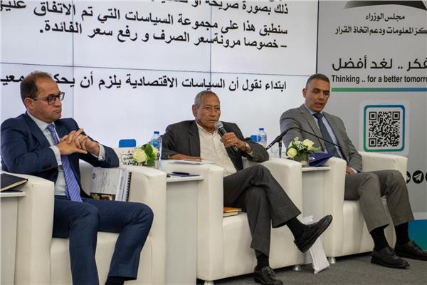 المنتدى الفكري لمركز المعلومات