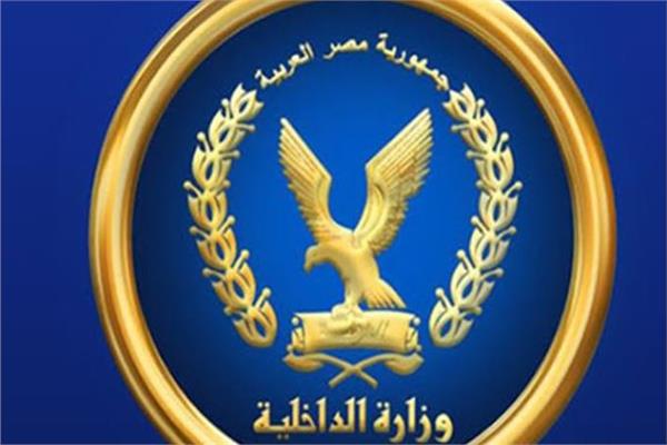 وزارة الداخلية